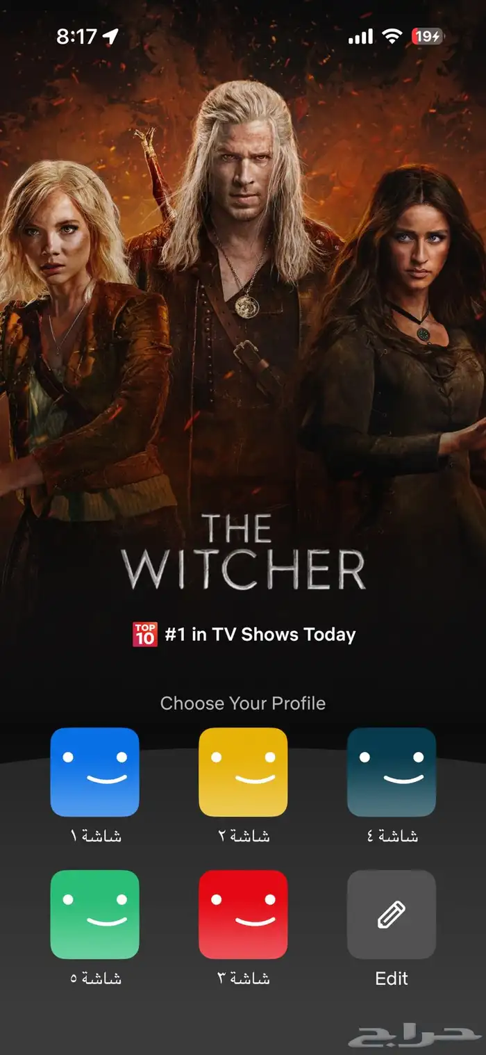 اشتراك نتفليكس شهري مميز 1