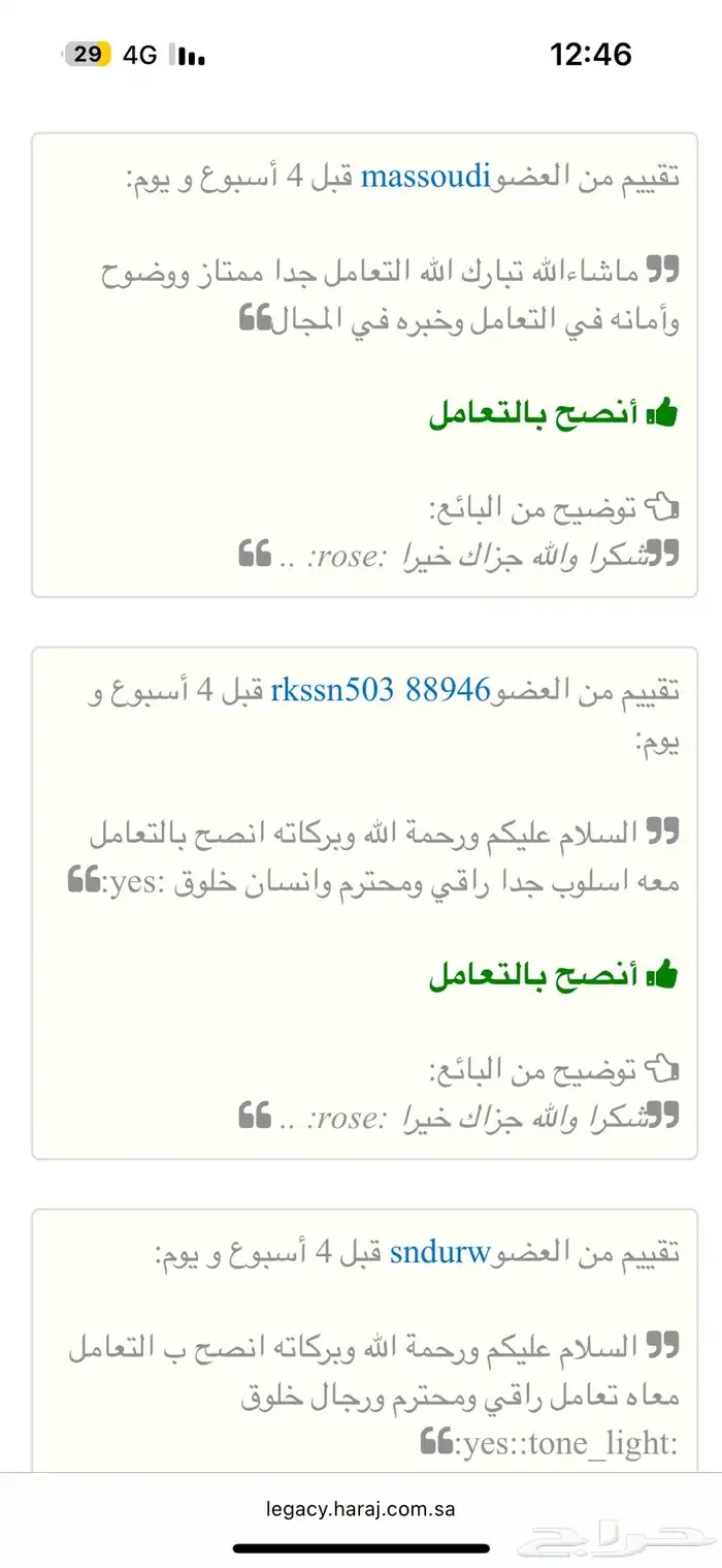 كورفيت C8 ستنغراي كشف كهربائي Corvette C8 2023 أحمر ناري 43