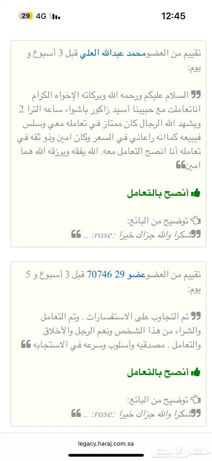 كورفيت C8 ستنغراي كشف كهربائي Corvette C8 2023 أحمر ناري 42