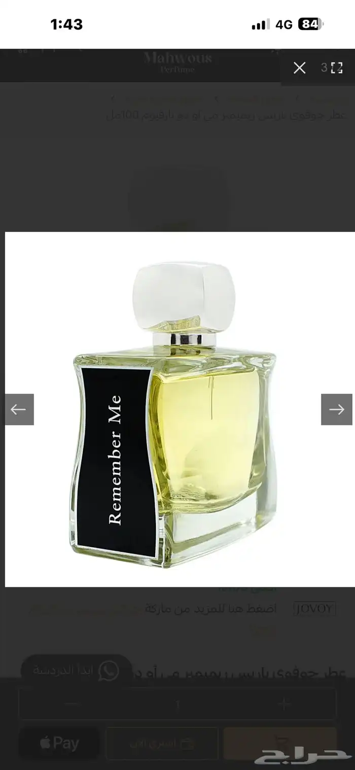 للبيع عطور مستخدمة 3