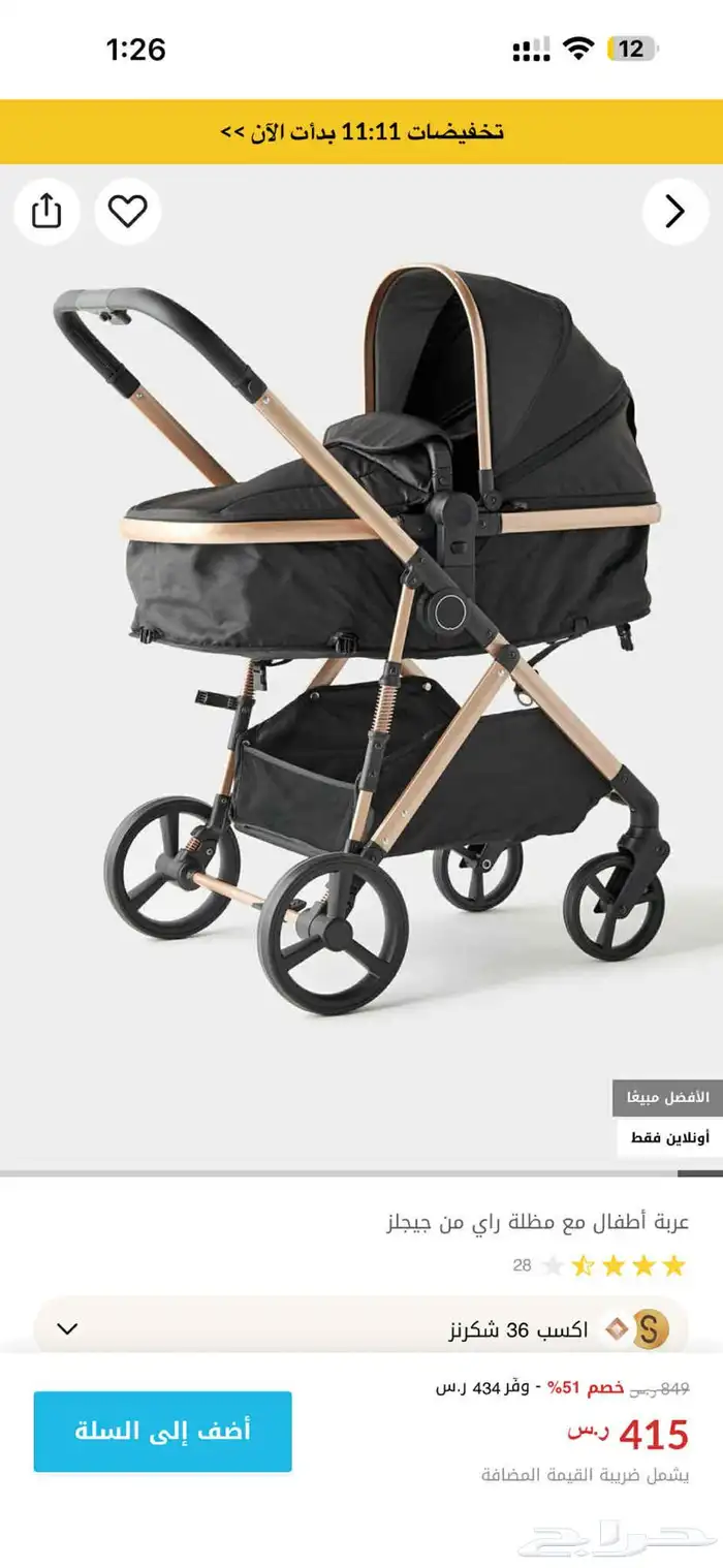 عربة اطفال 2