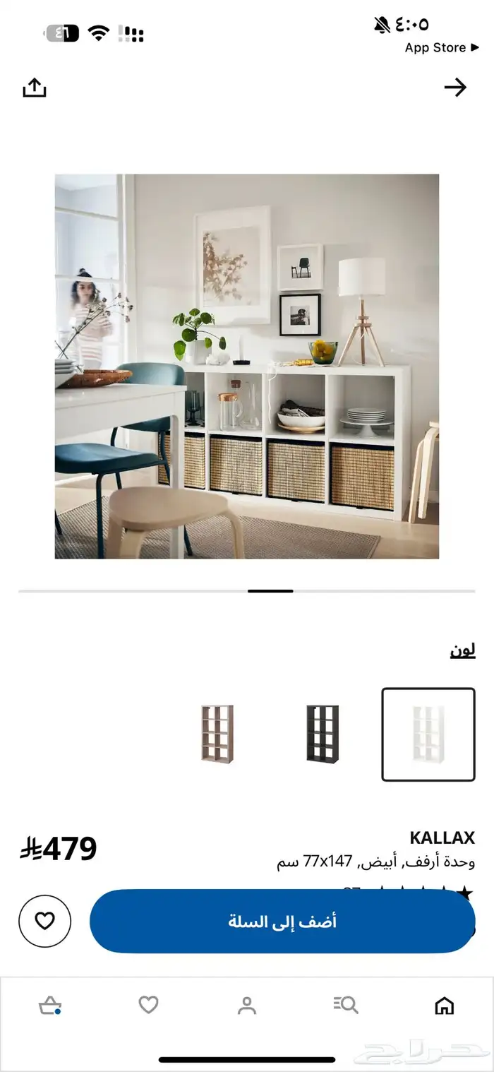 رفوف ايكيا 300 0