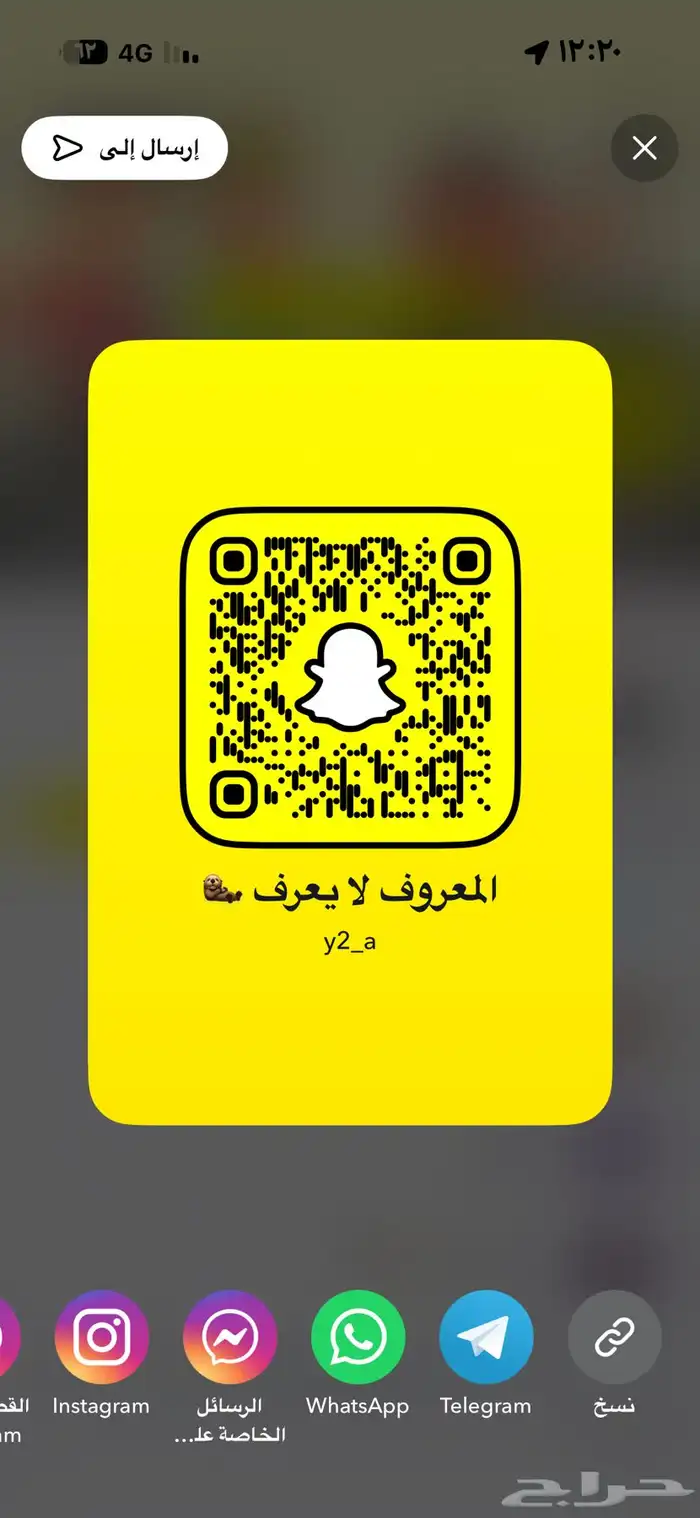 سناب شات شبه رباعي 0