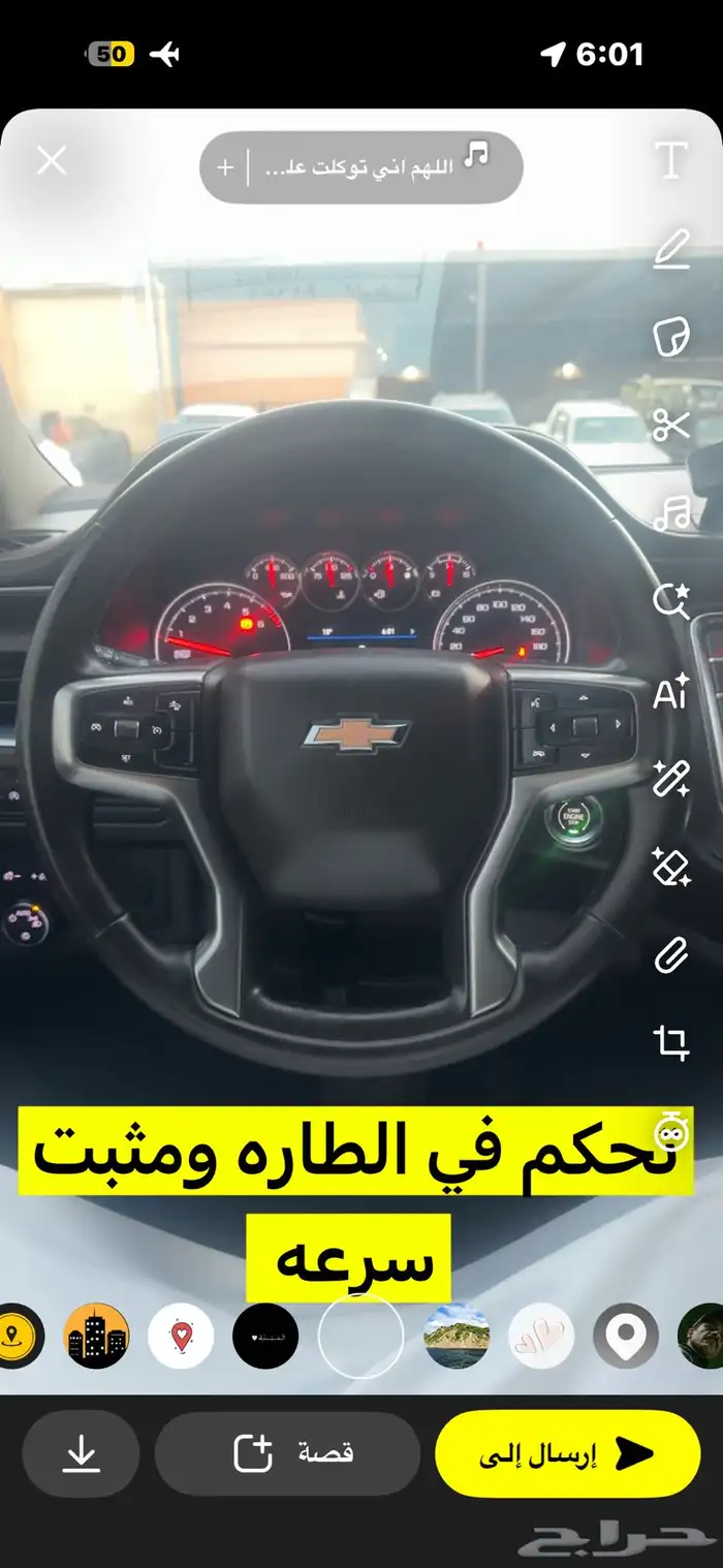 شفروليه تاهو 2023 8