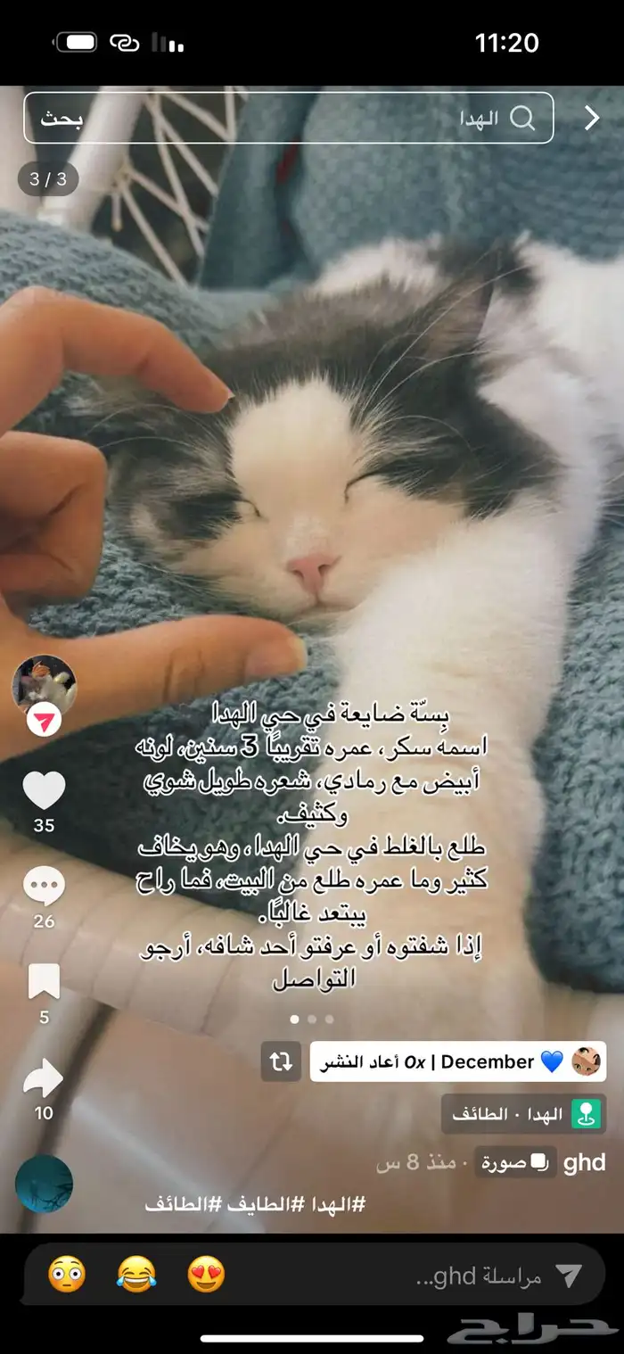 اللي يلاقيه يتصل عليا 0