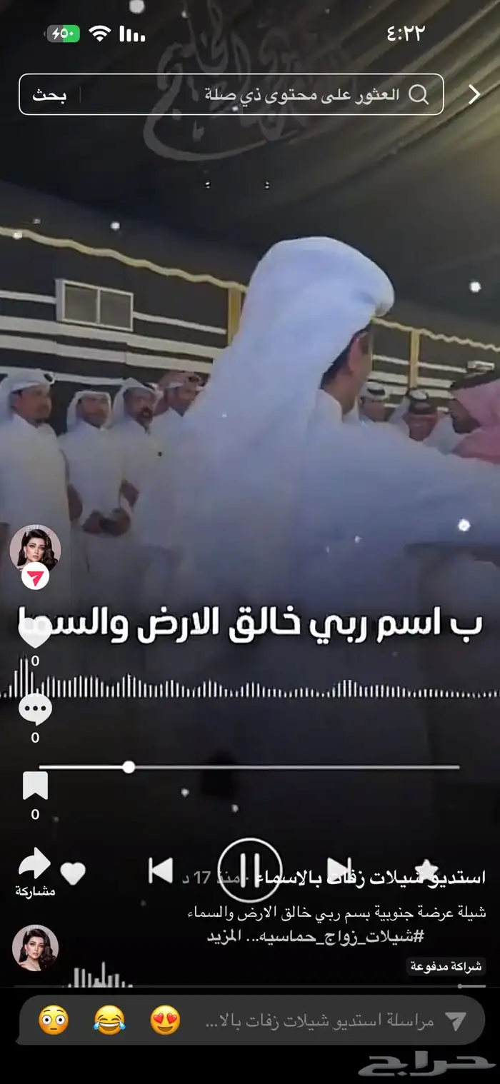 شيلات زفات بالاسماء شيلة عرضة جنوبية 1