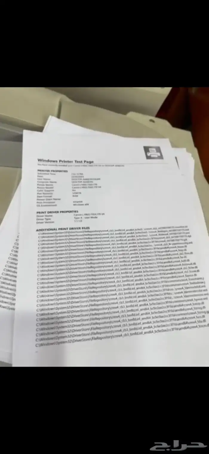 طابعه كانون كبيره 4