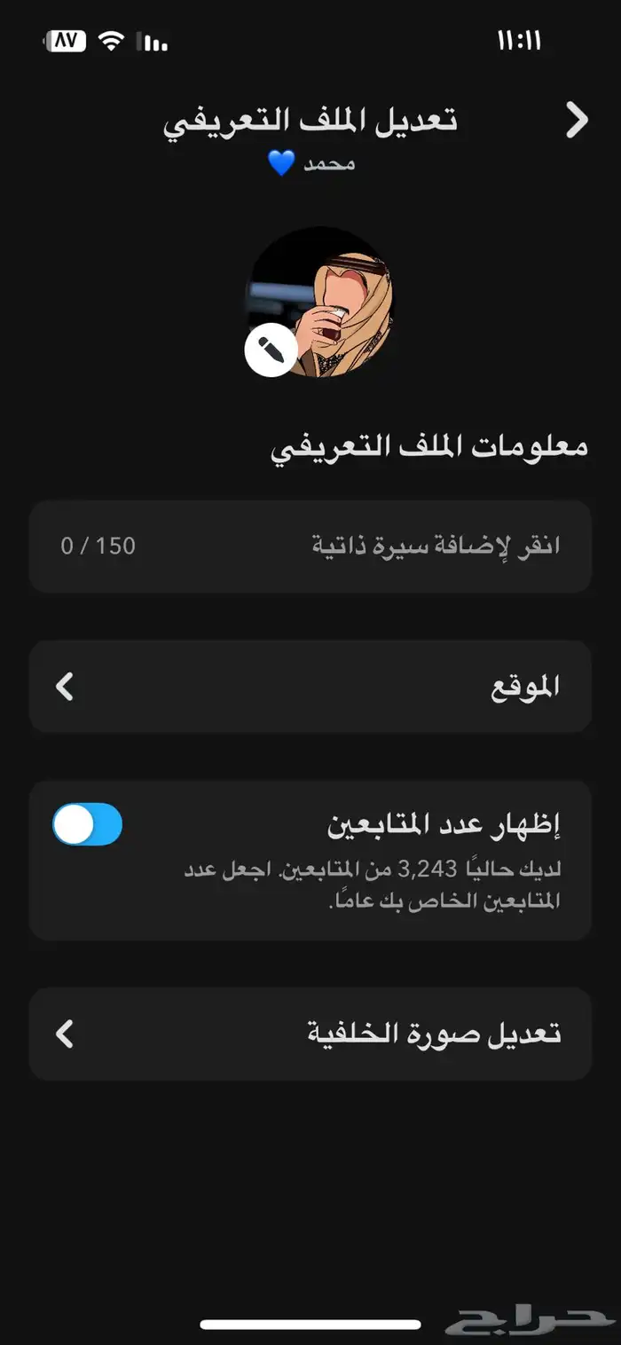سناب شات 5