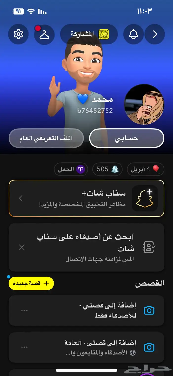 سناب شات 1