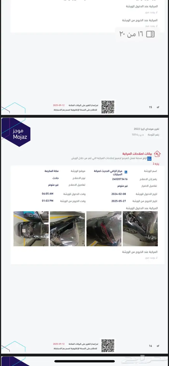 هونداي ازيرا 2022 16