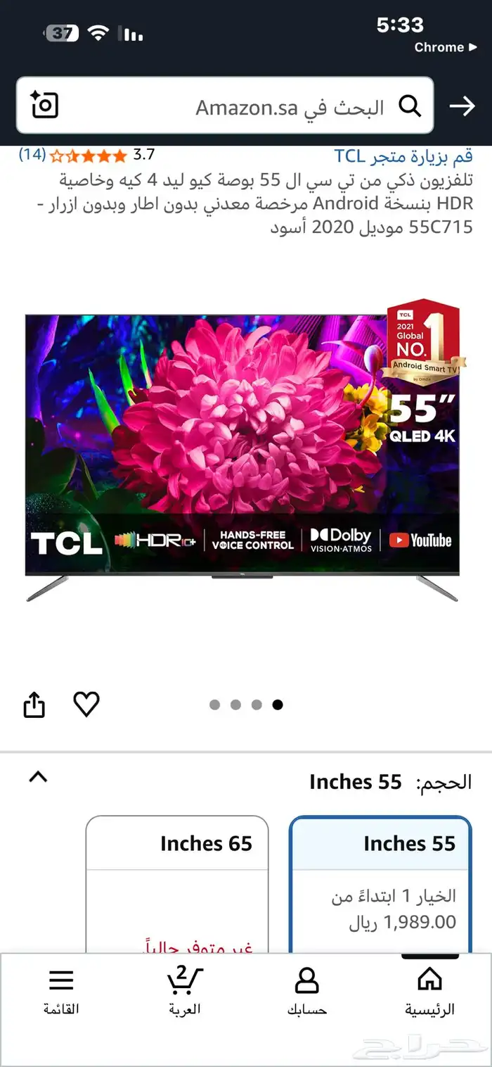 شاشة tcl 55 QLED 0