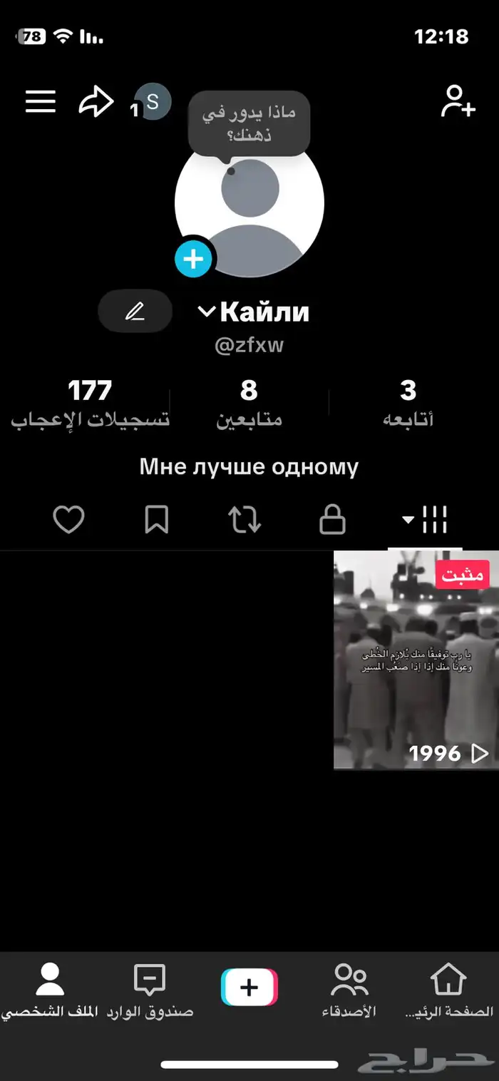 يوزر رباعي تيك توك 0