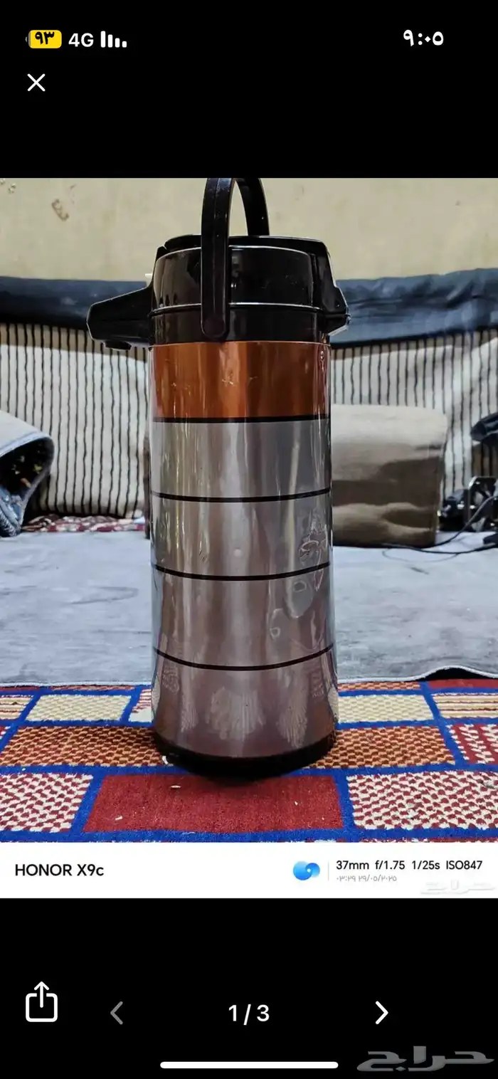 مطلوب زمزميه جديده نفسها بالضبط مقاس لتر 13