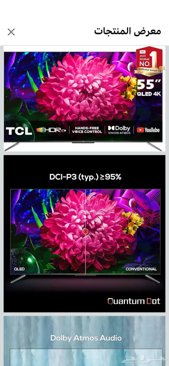 شاشة tcl 55 QLED 1