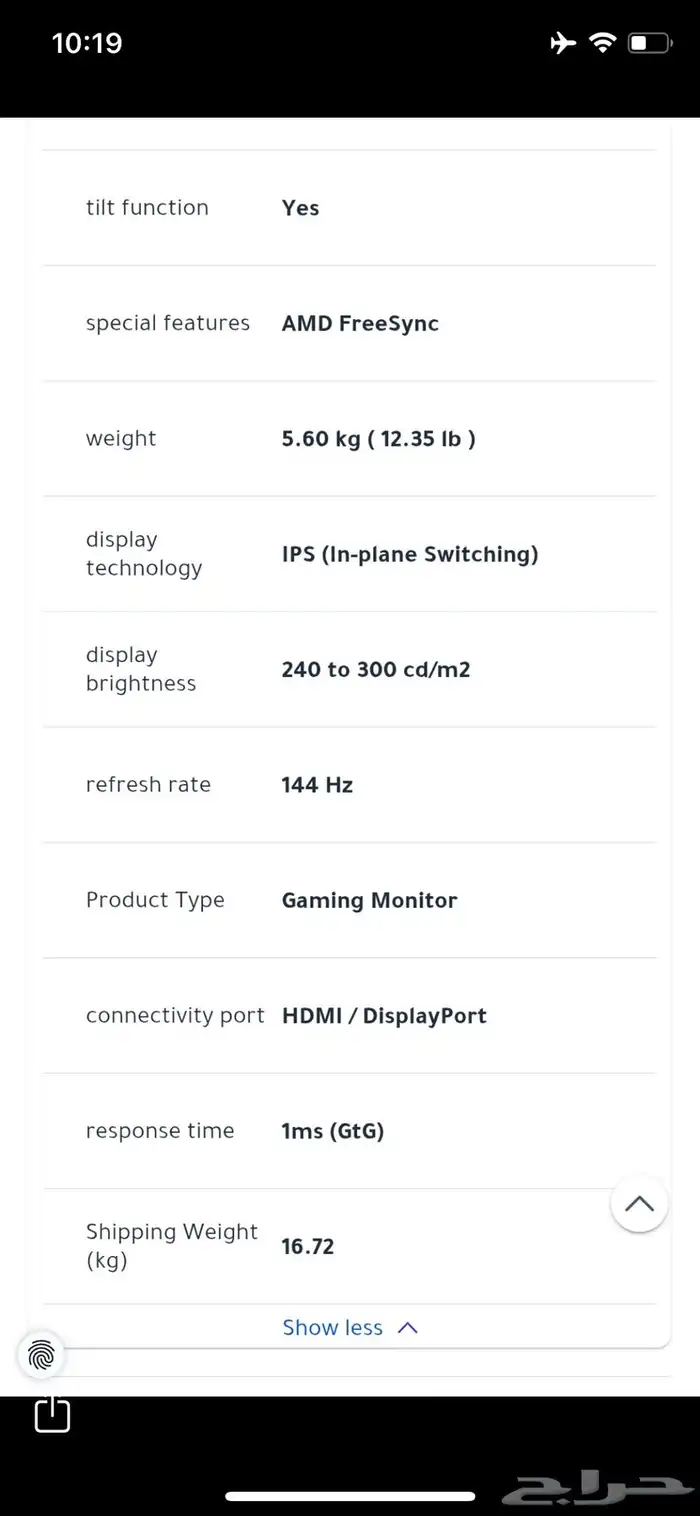 LG 24 بوصه شاشة 3