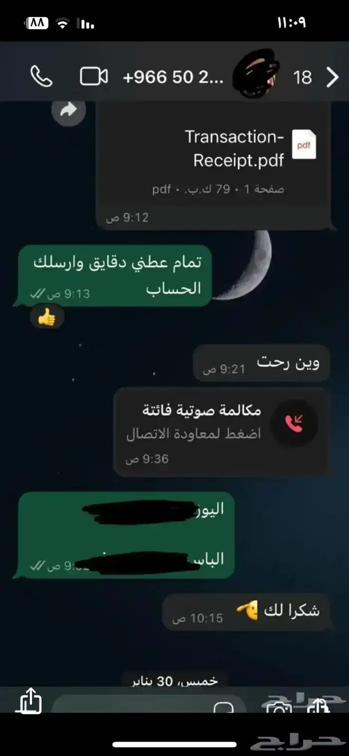 سناب شات 3