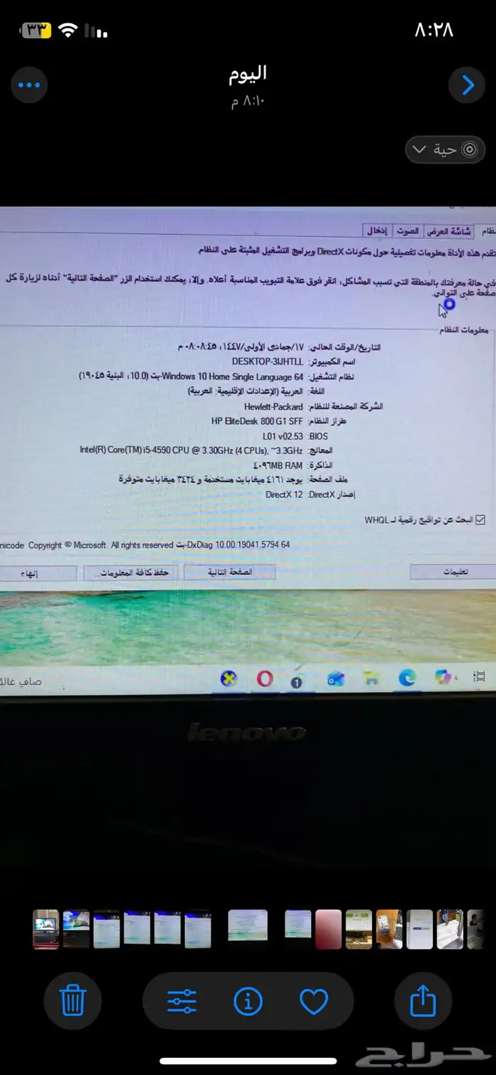 حاسب مكتبي 4