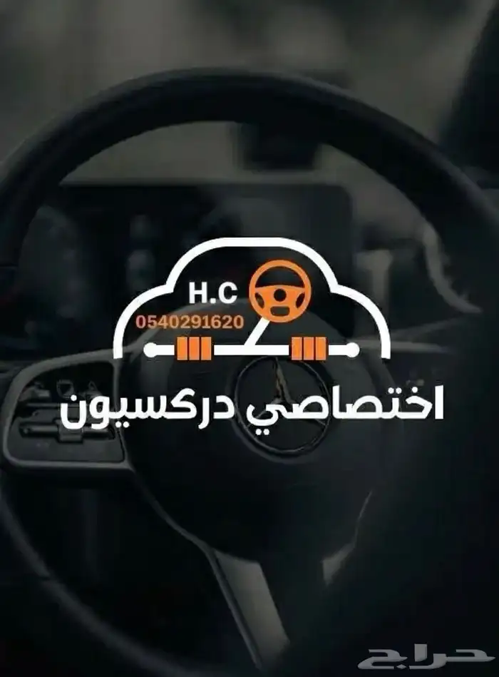 عالم الهيدروليك لصيانه دوده الدركسيون 2