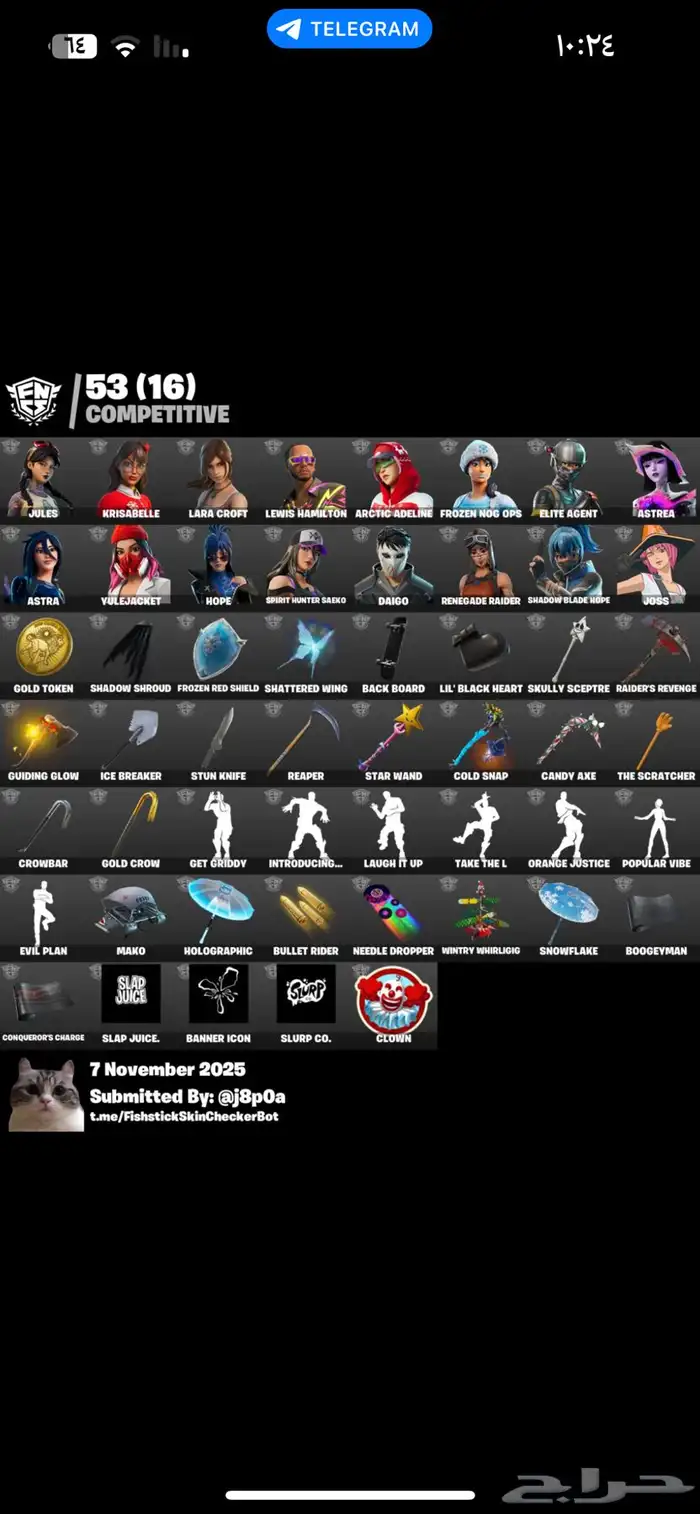 حساب فورت عرق حفل ملكي وسيزون الثالث 4