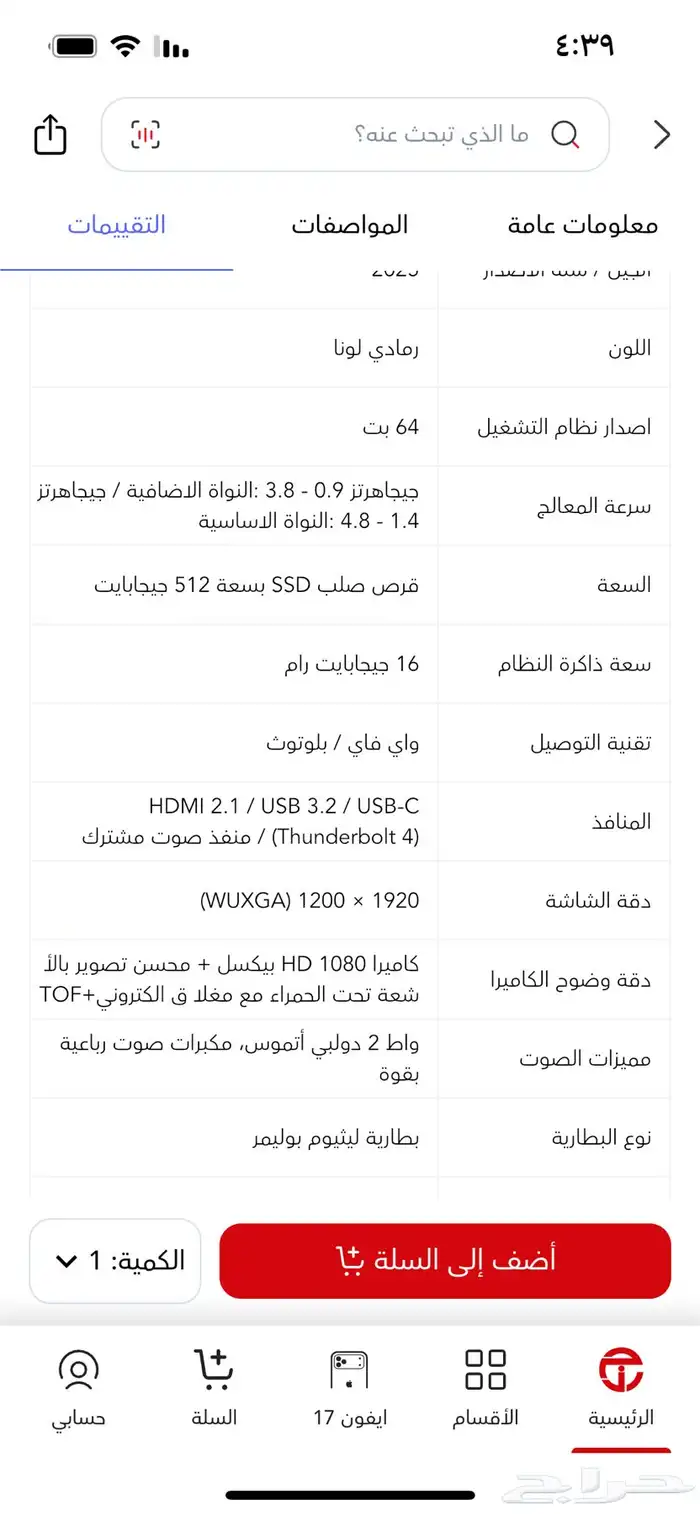 لابتوب لينوفو 3