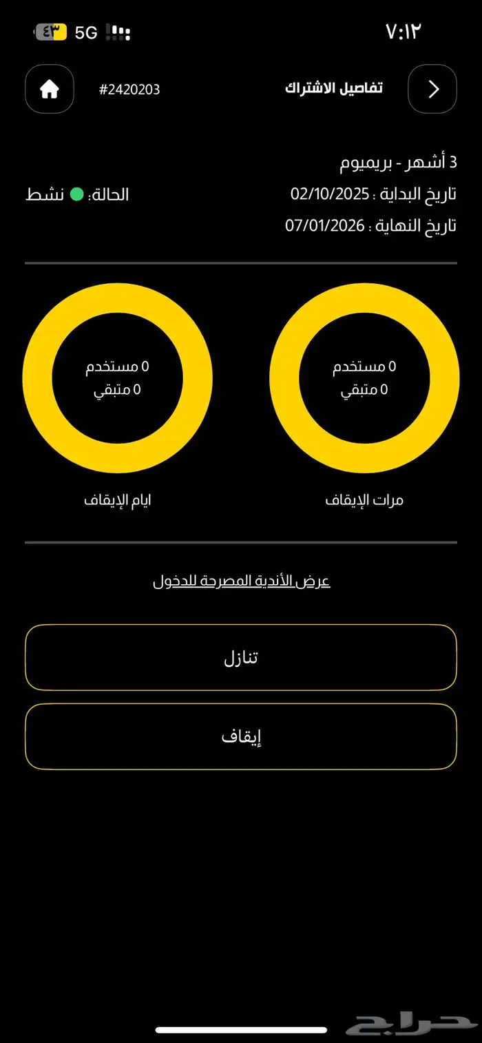 اشتراك بودي ماستر 60 يوم بالضبط باقي شهرين 0