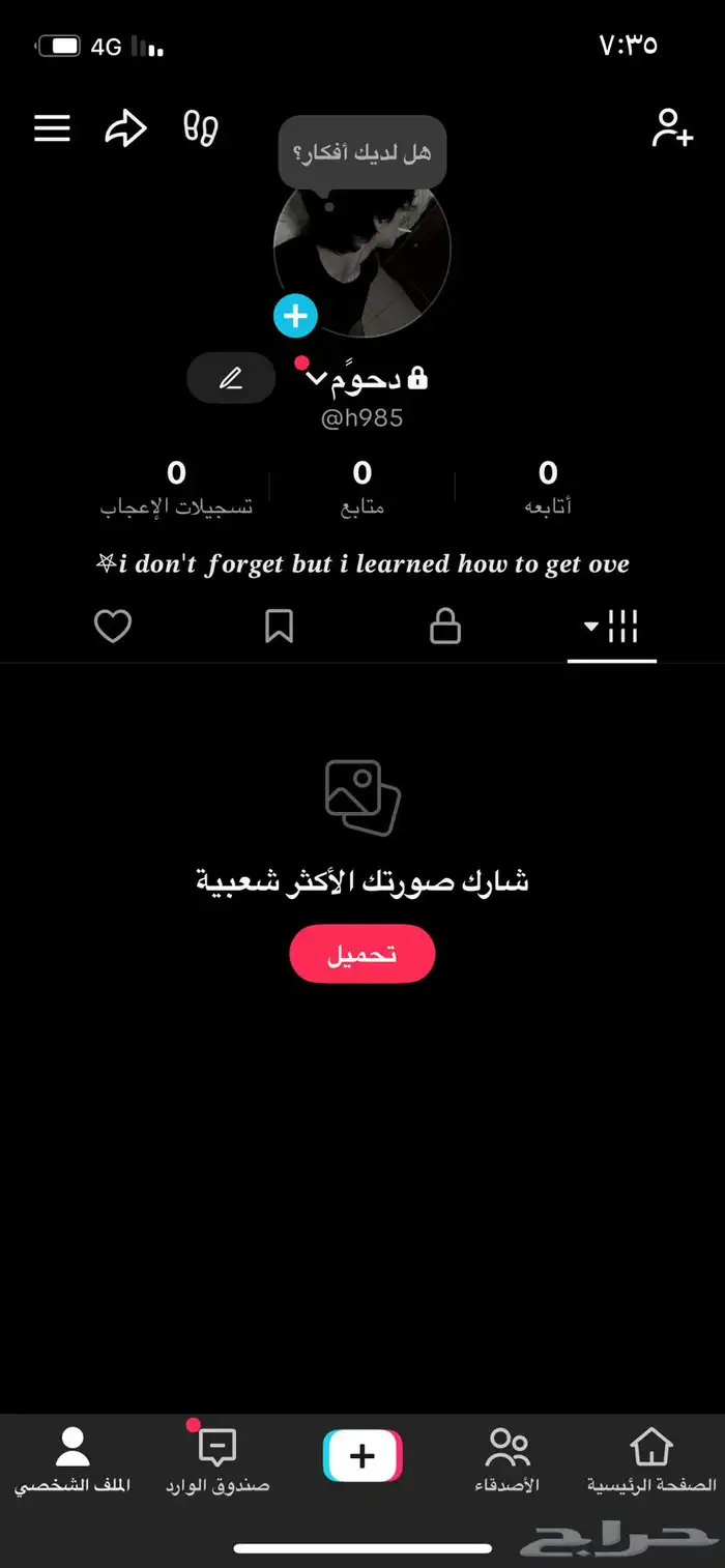 تيك ثلاث حسابات للبيع 1