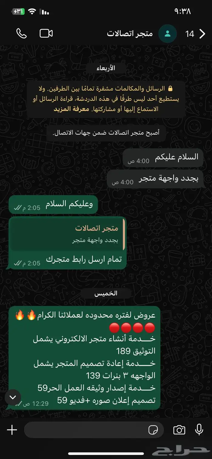 انشاء متاجر 5