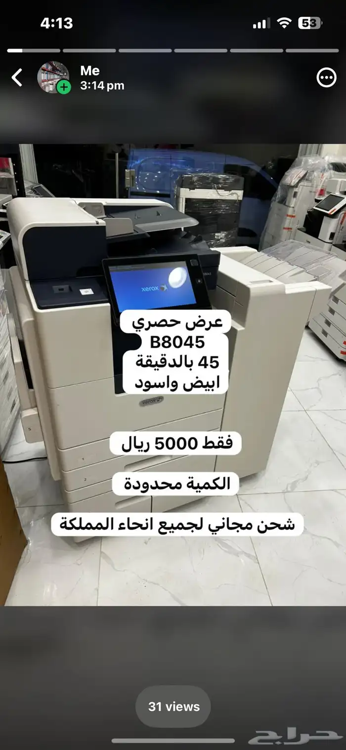 ماكنة ابيض واسود ليزر A3 - 5000 ريال 0