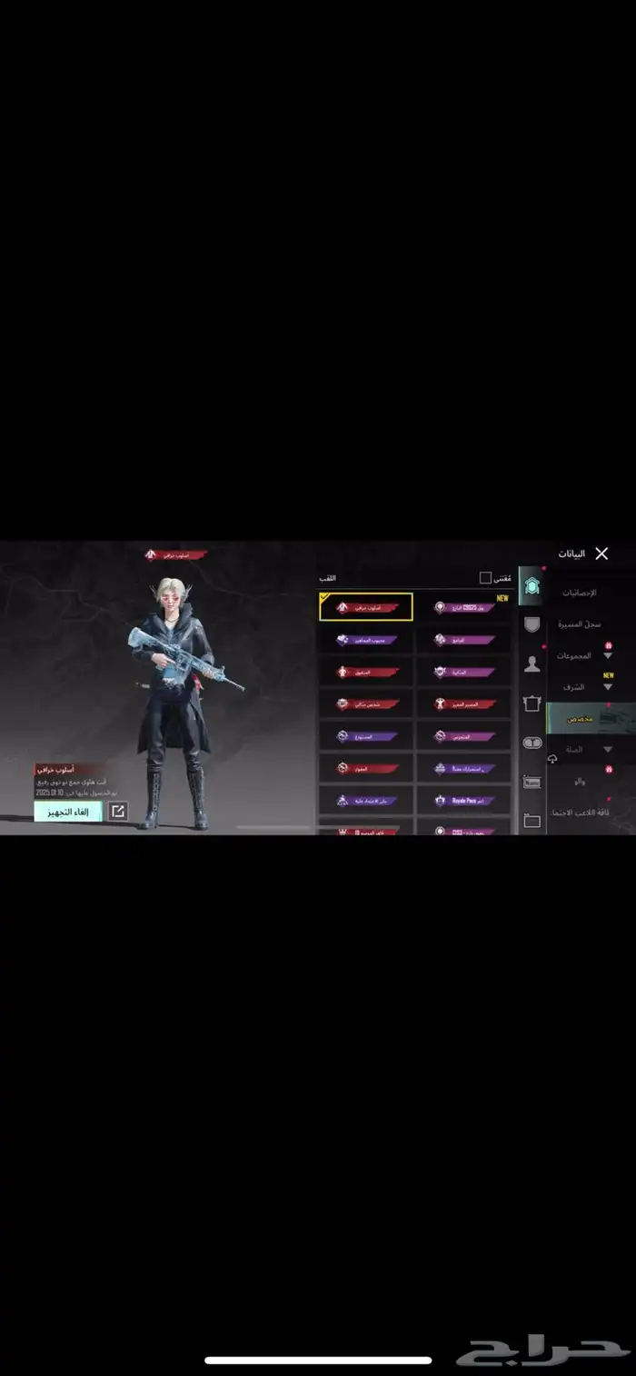 حساب ببجي للبيع مثل منت شايف لايجي الا الصامل . 1