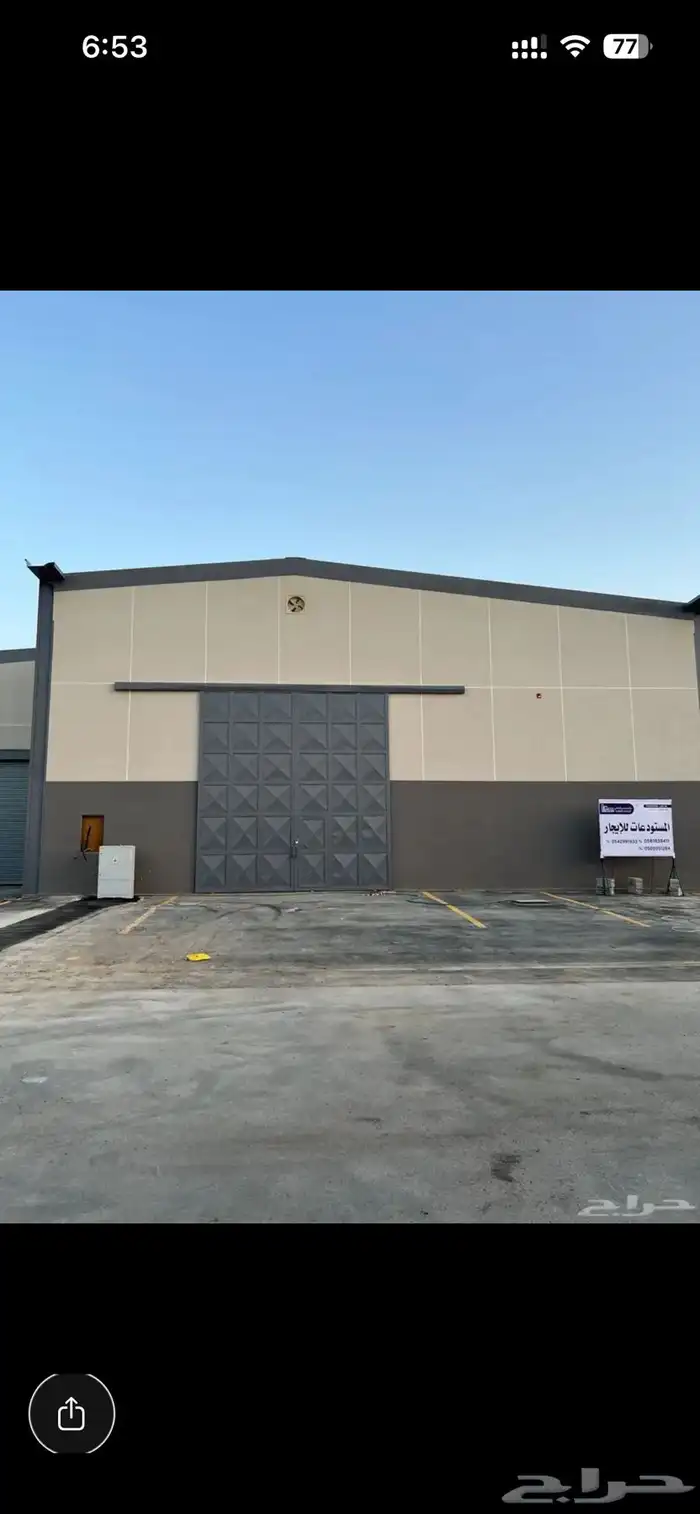 مستودع و مستودعات warehouse الرياض 0