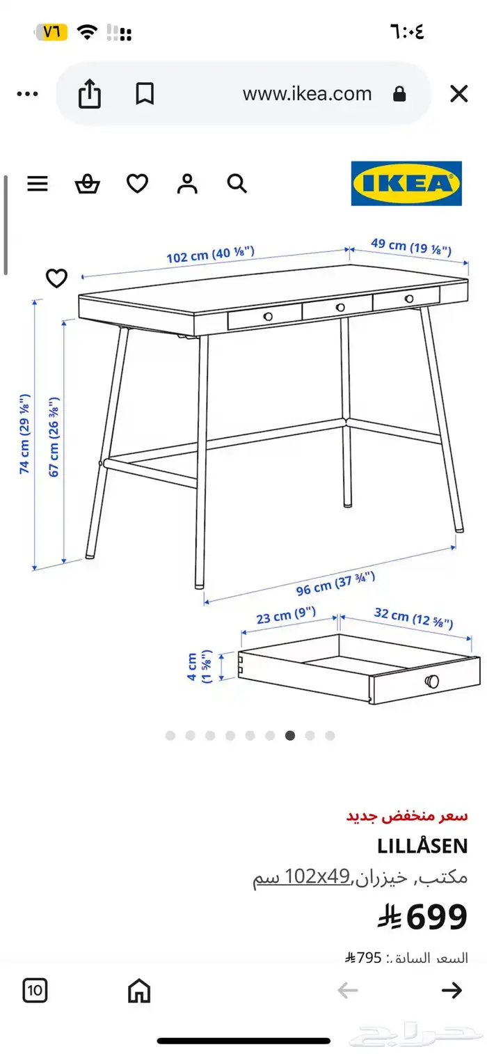 إيكيا طاولة(مكتب)وكرسي 1