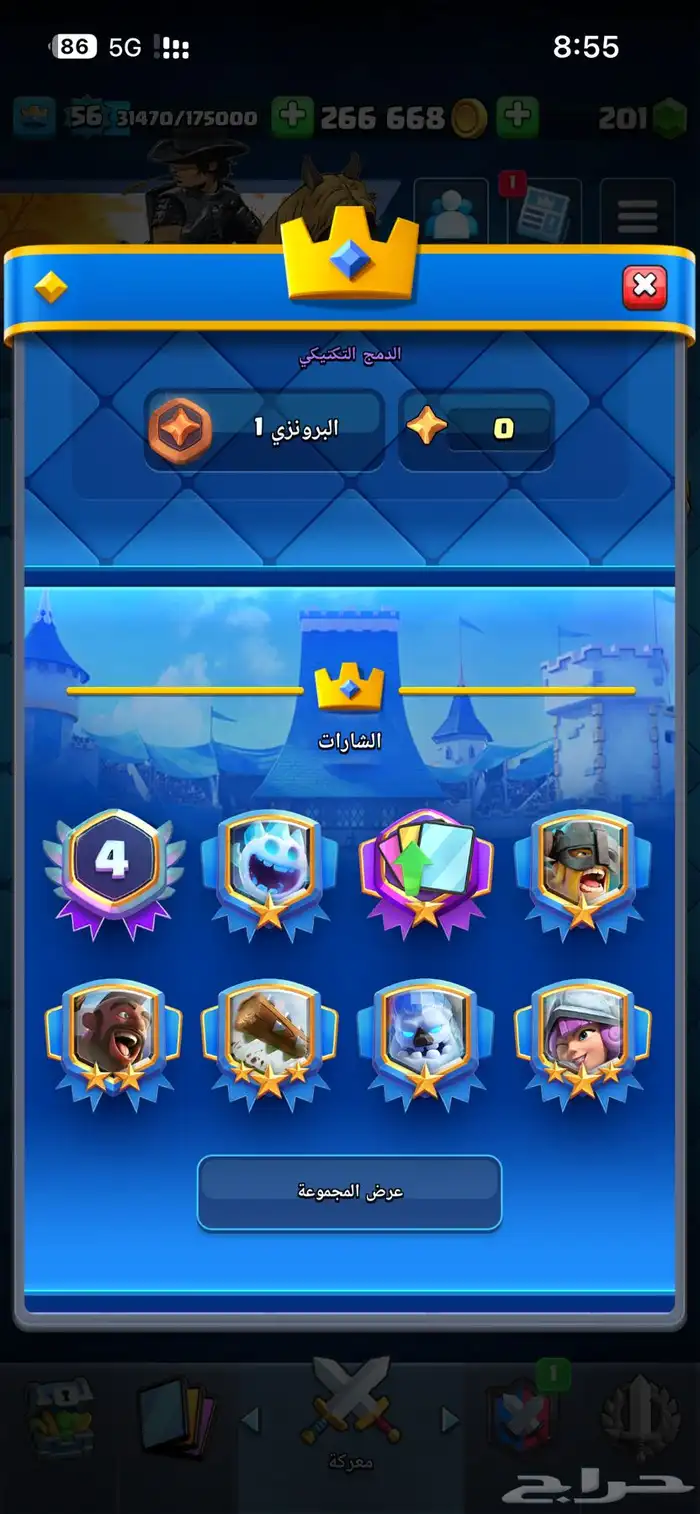 حساب كلاش رويال 18