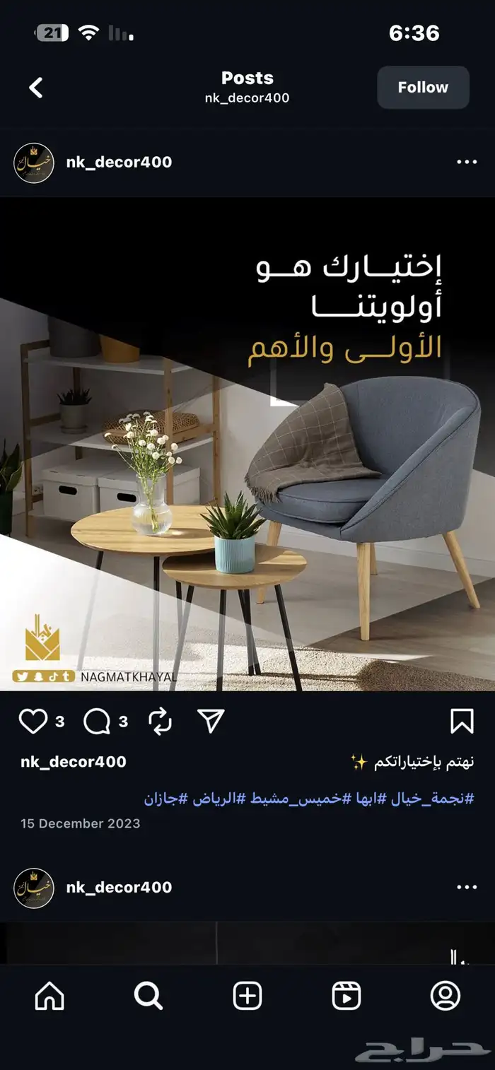 مصممة انفوجرافيك خبرة سبع سنوات في مجال التصميم 15