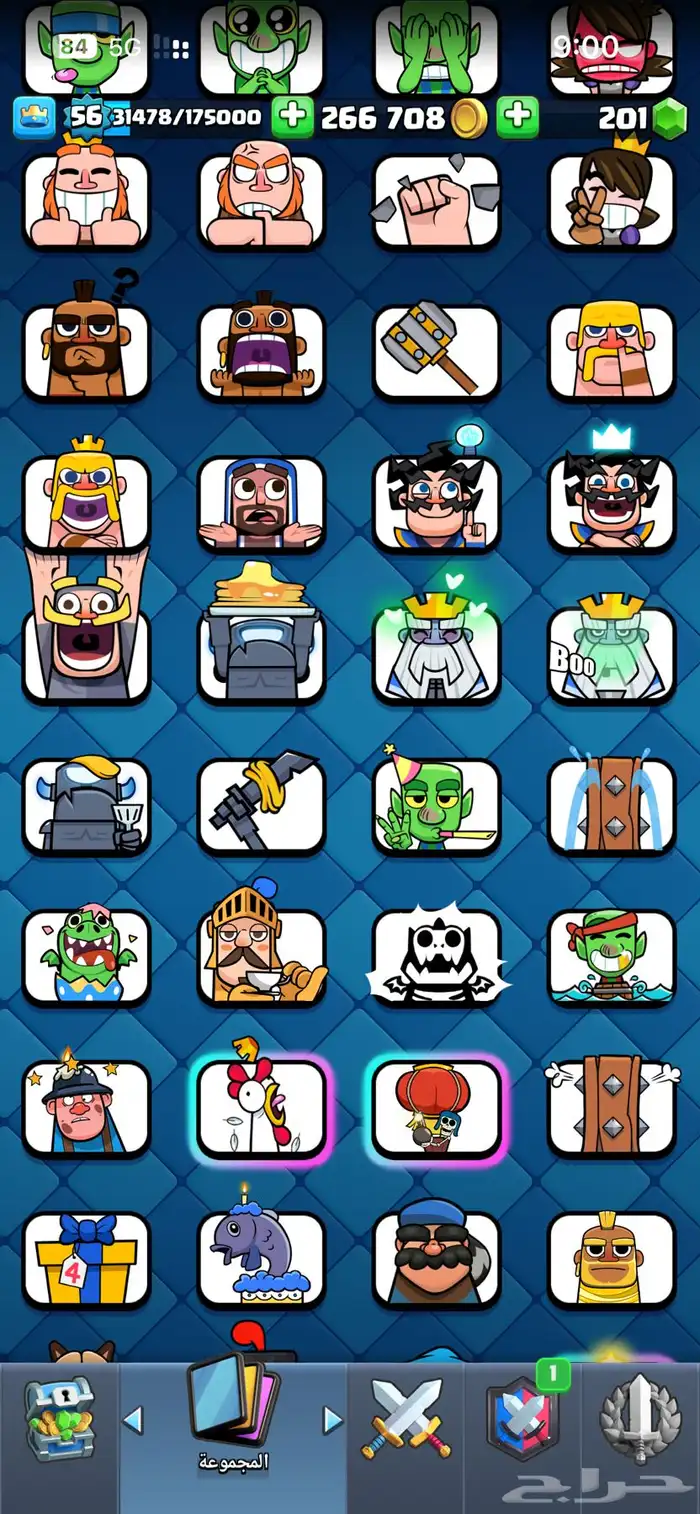 حساب كلاش رويال 11