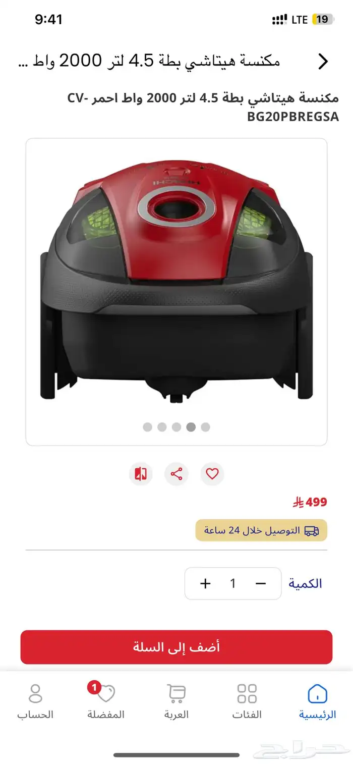 مكنسة هيتاشي بالكرتون جديدة 0