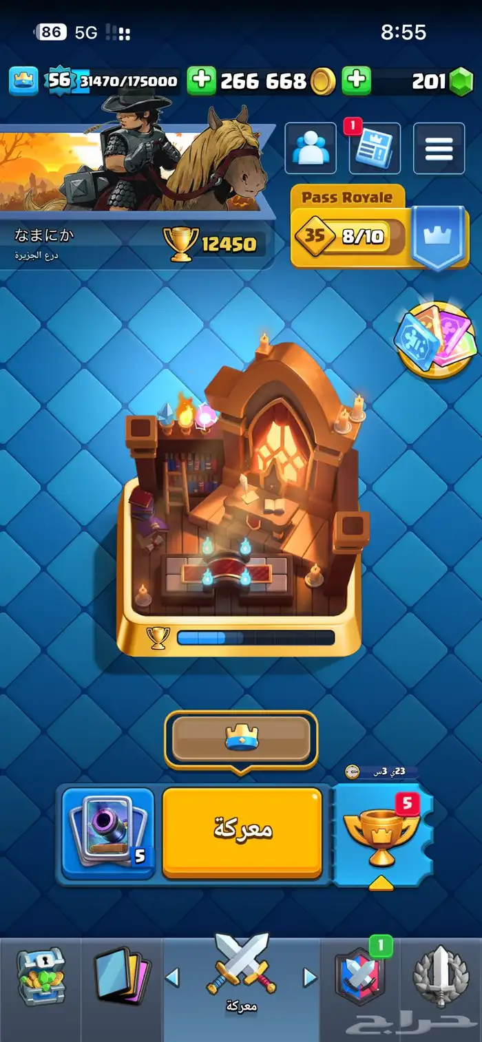 حساب كلاش رويال 0