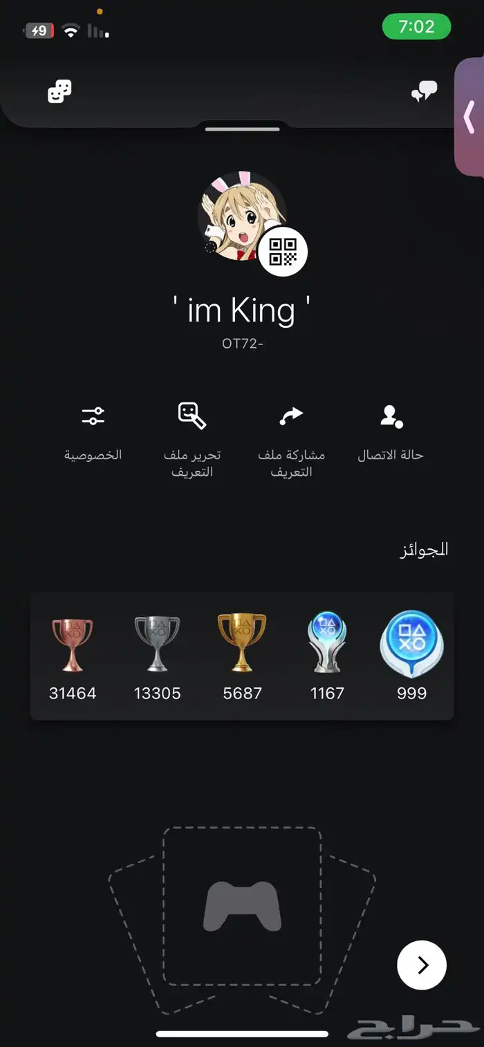 ايدي شبه رباعي مميز 0