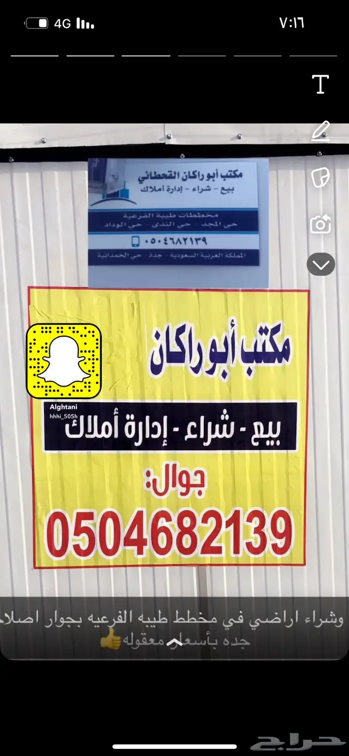 مخطط طيبه الفرعيه مكتب ابوراكان للعقار 1