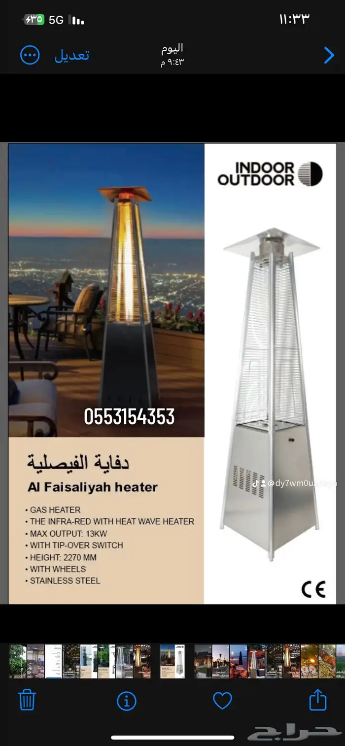 بيع دفايات الفيصليه 19