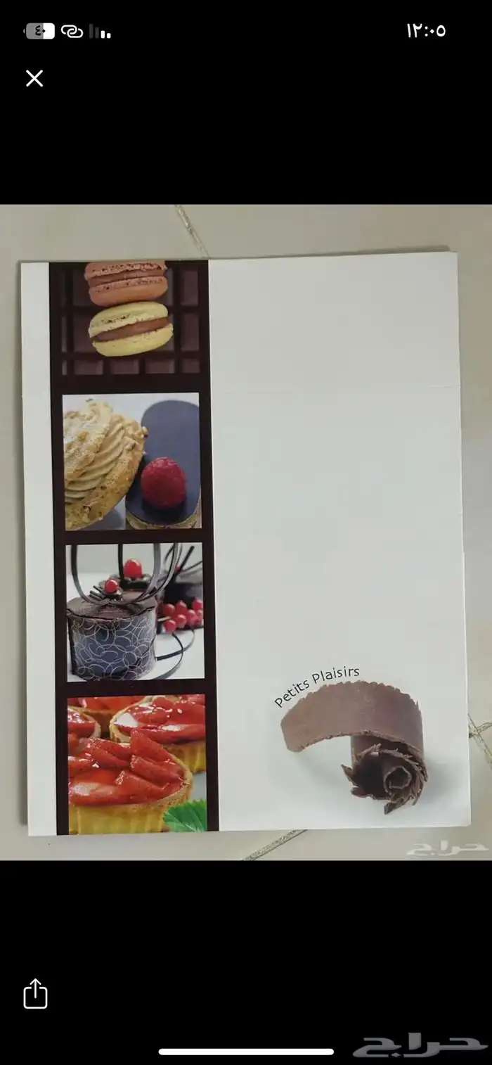 طاولة صالة من هوم بوكس 0