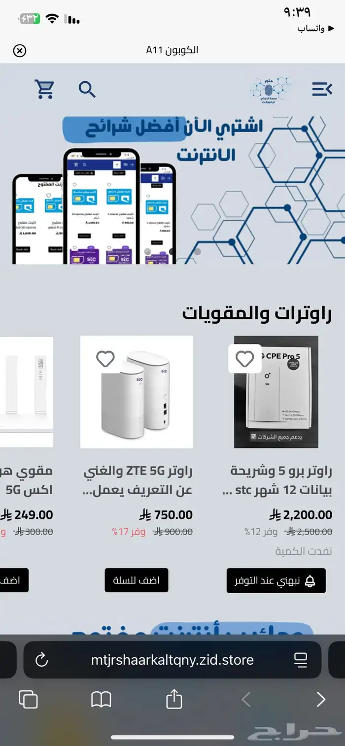 انشاء متاجر 1