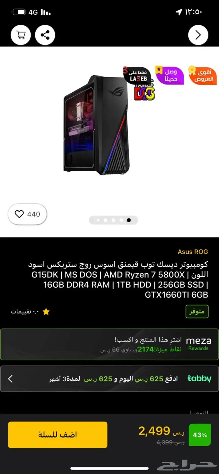 بي سي للبيع حد 2000 1