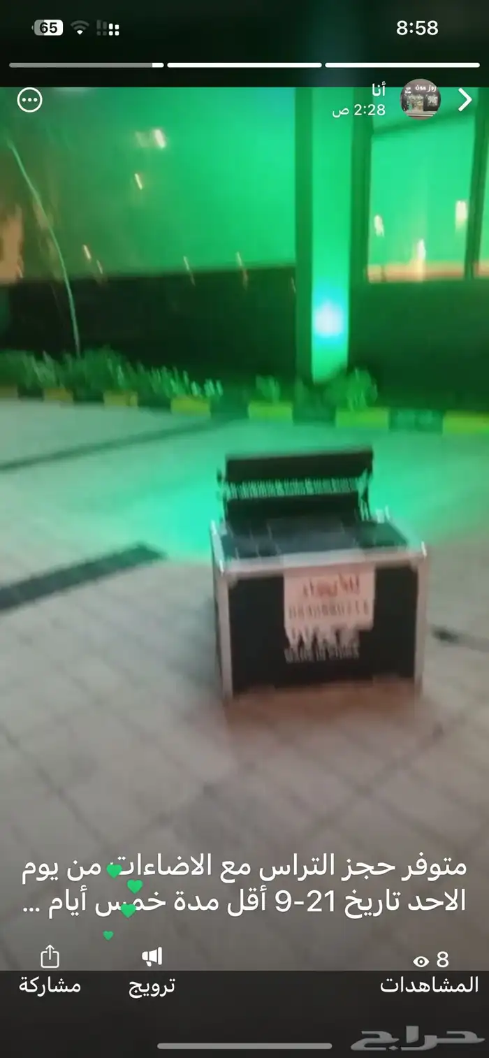 افتتاح محلات واجار بوالين وتراسات واضاءات 14