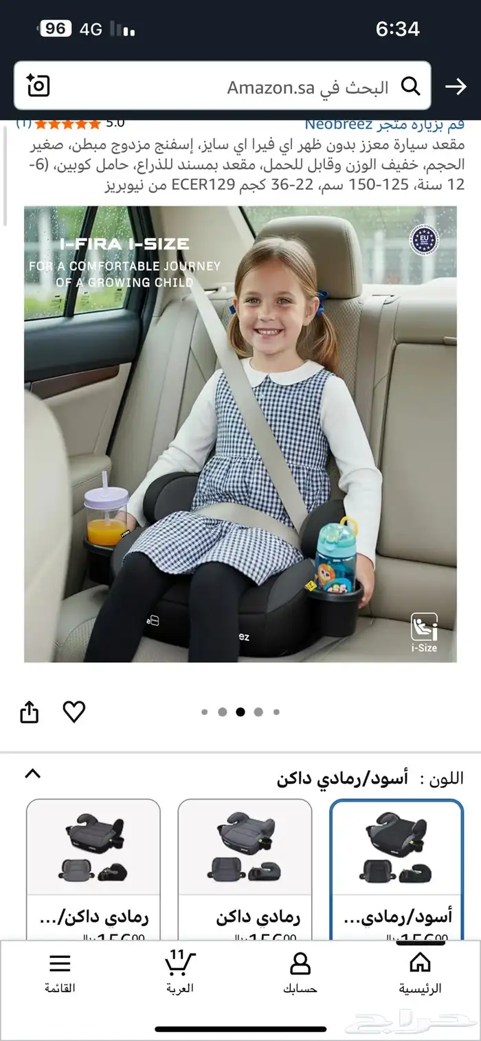 كرسي سيارة للاطفال بعمر فوق 6 سنوات   تخزين للسياره 6