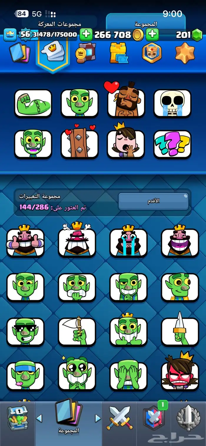 حساب كلاش رويال 10