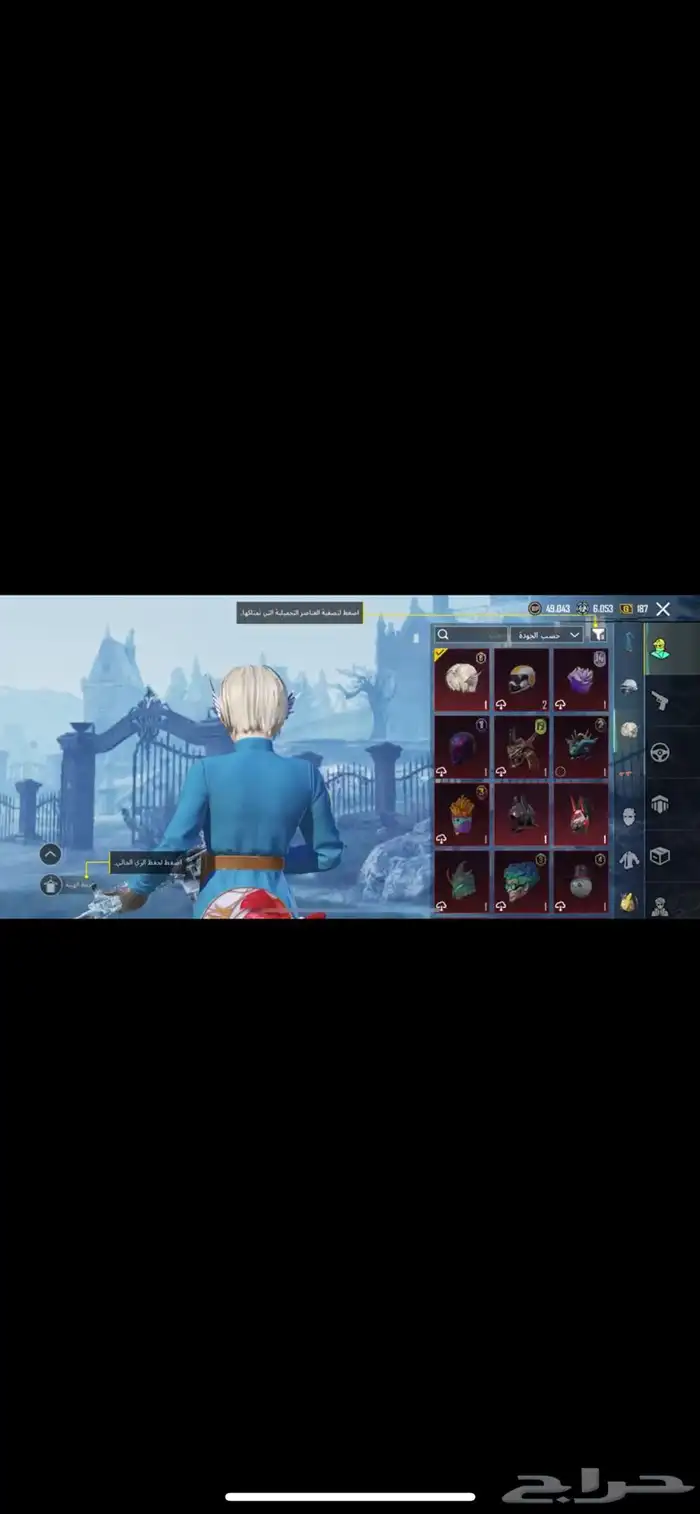 حساب ببجي للبيع مثل منت شايف لايجي الا الصامل . 6