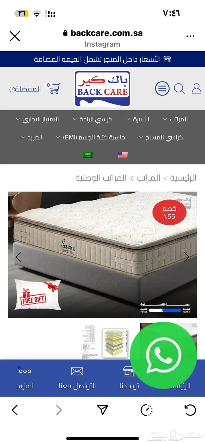 مراتب سرير 0