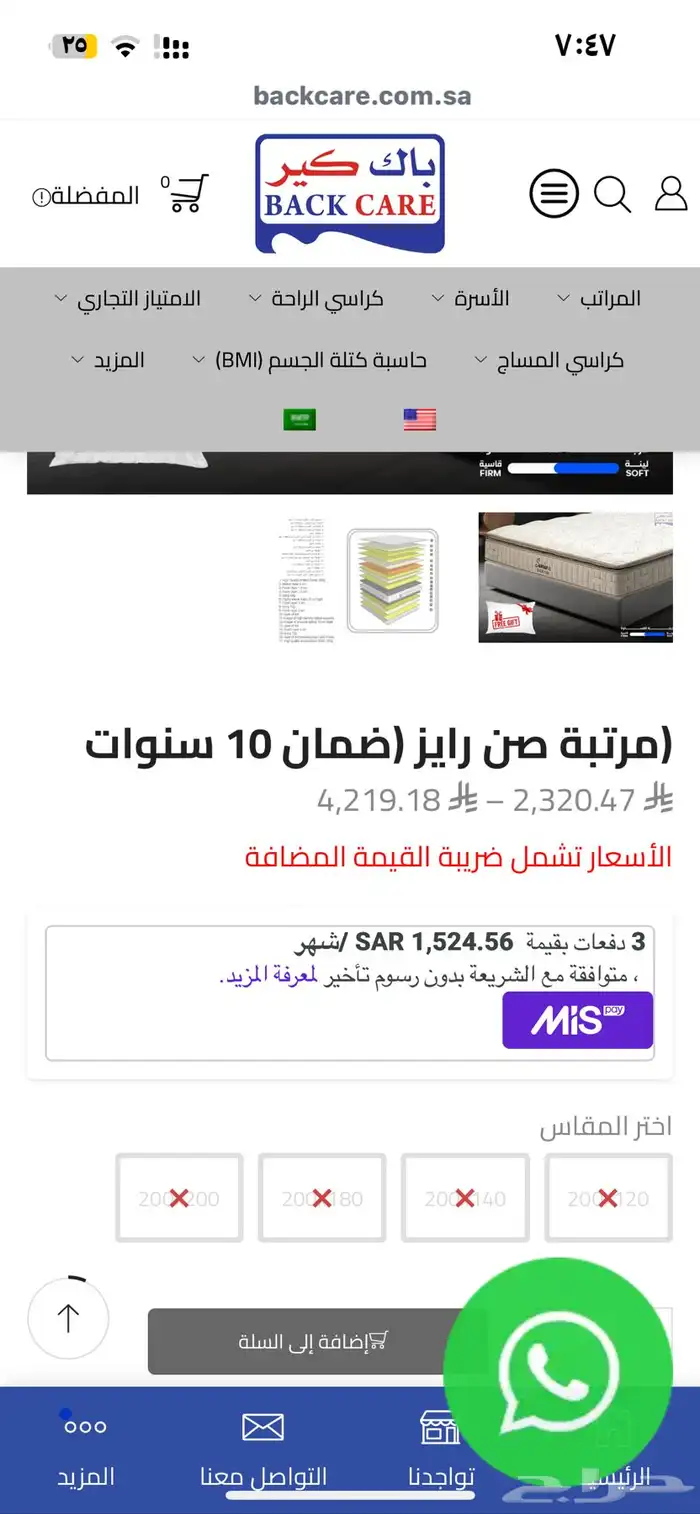 مراتب سرير 1