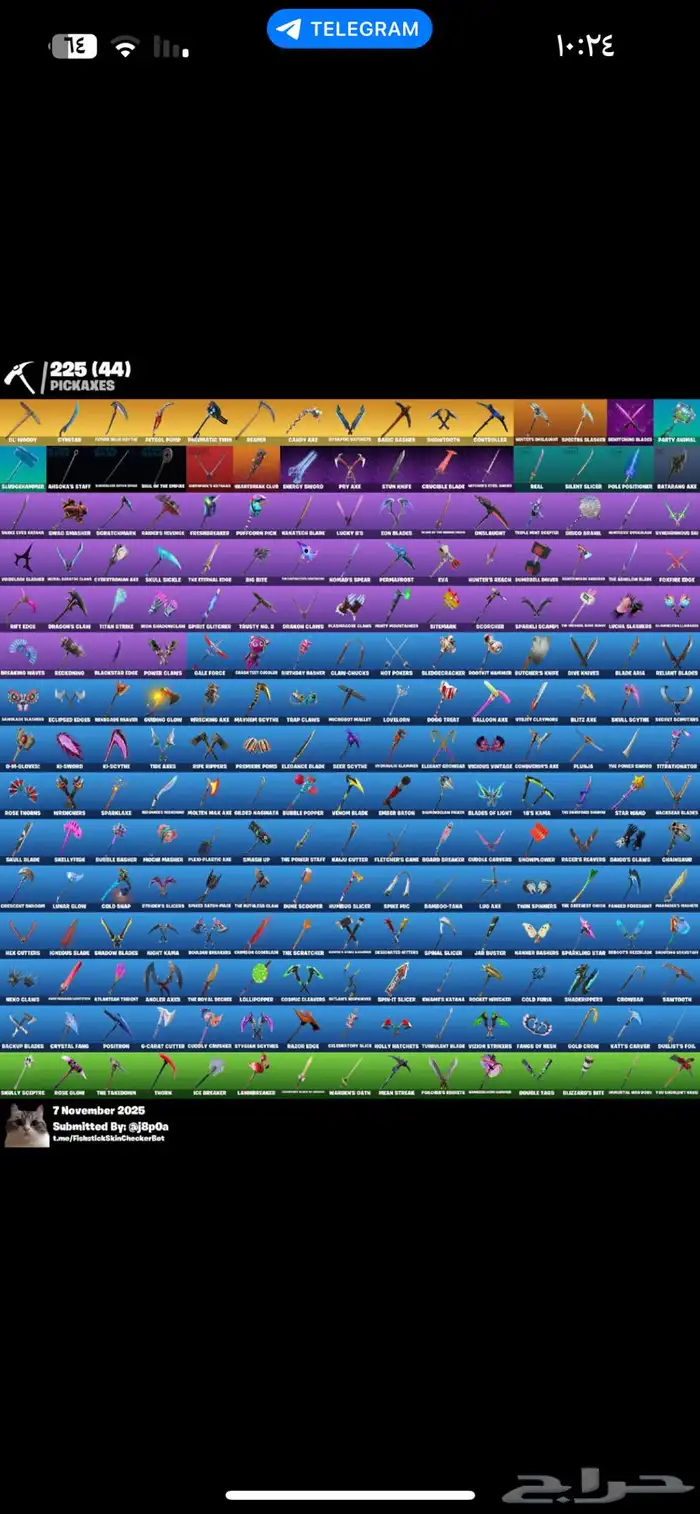 حساب فورت عرق حفل ملكي وسيزون الثالث 2