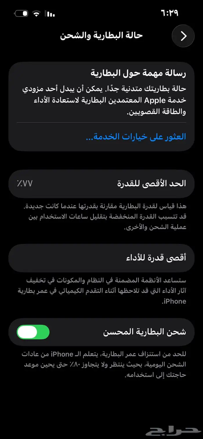 ايفون 13 برو نضيف 1350 5